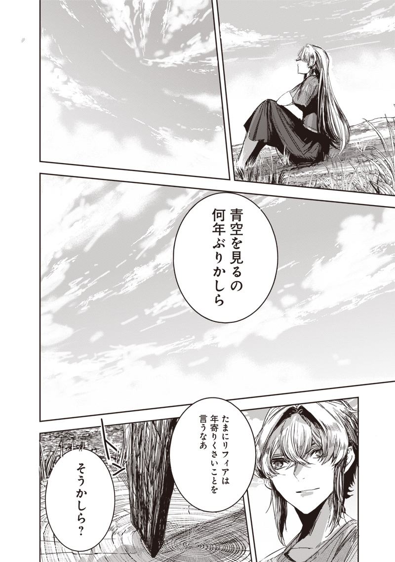 Nureginu de Tsuihousareta Saikyou Kaijushi, Maboroshi no Kodai Oukoku wo Saikou Sasete Musou suru - Chapter 5.2 - Page 12